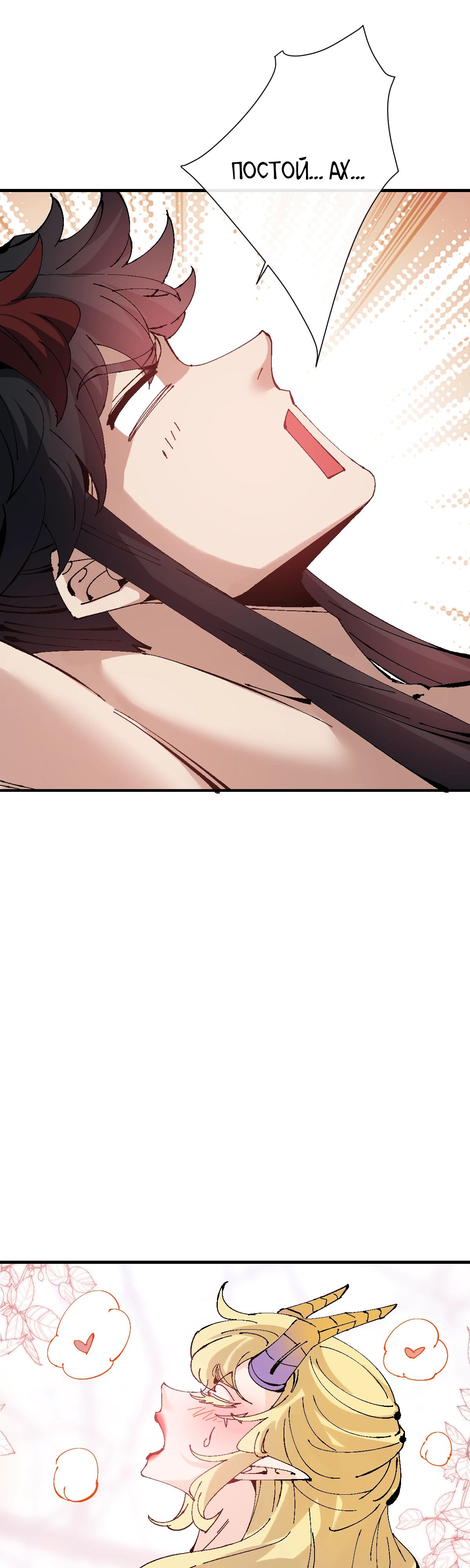 Манга Этот ученик, восставший против учителя, не Сын Божий. - Глава 141 Страница 28