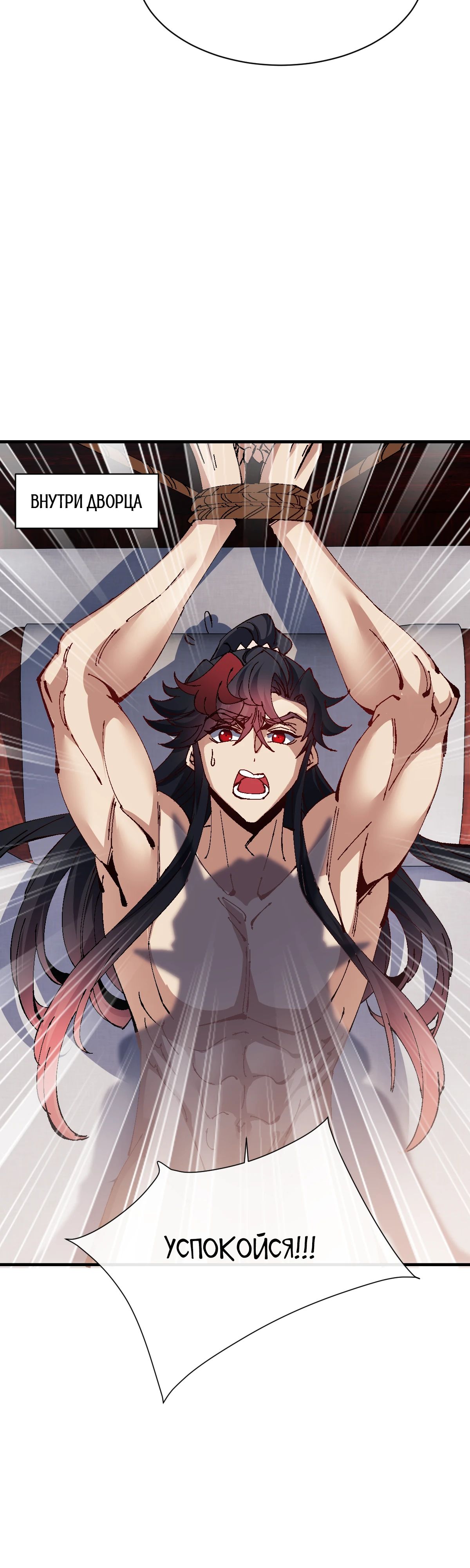 Манга Этот ученик, восставший против учителя, не Сын Божий. - Глава 141 Страница 26