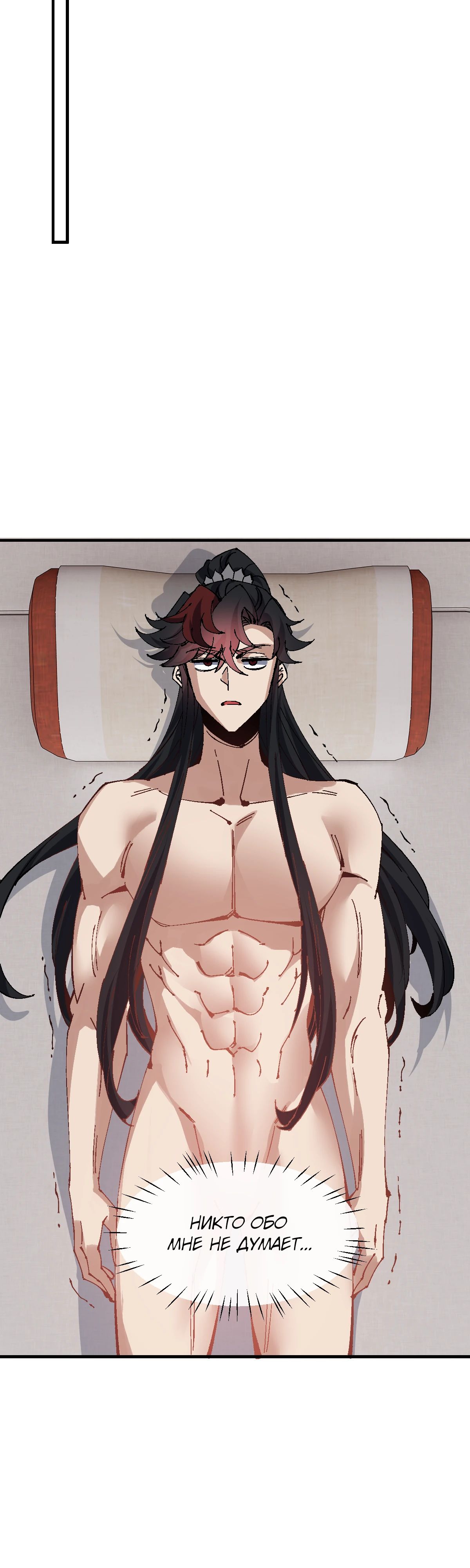 Манга Этот ученик, восставший против учителя, не Сын Божий. - Глава 141 Страница 30