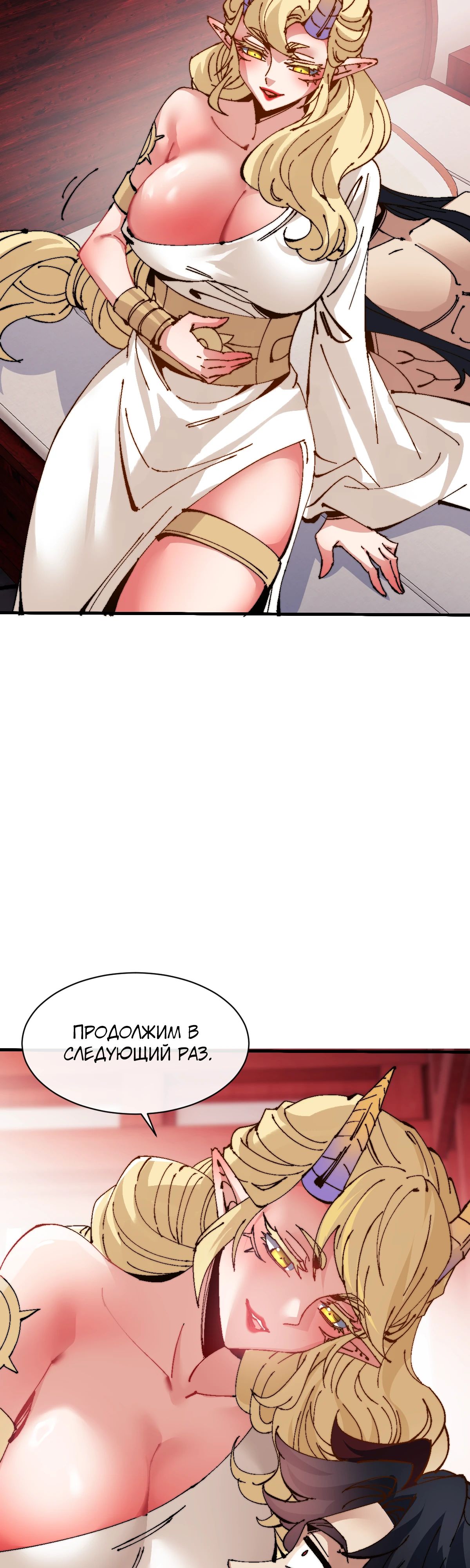 Манга Этот ученик, восставший против учителя, не Сын Божий. - Глава 141 Страница 34