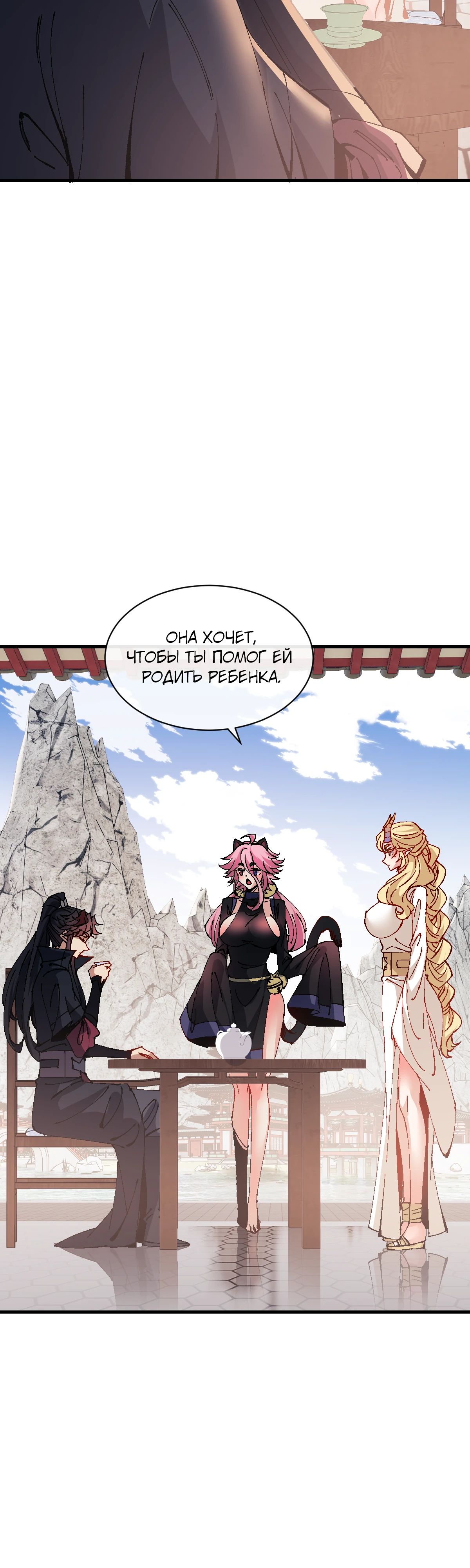 Манга Этот ученик, восставший против учителя, не Сын Божий. - Глава 141 Страница 16