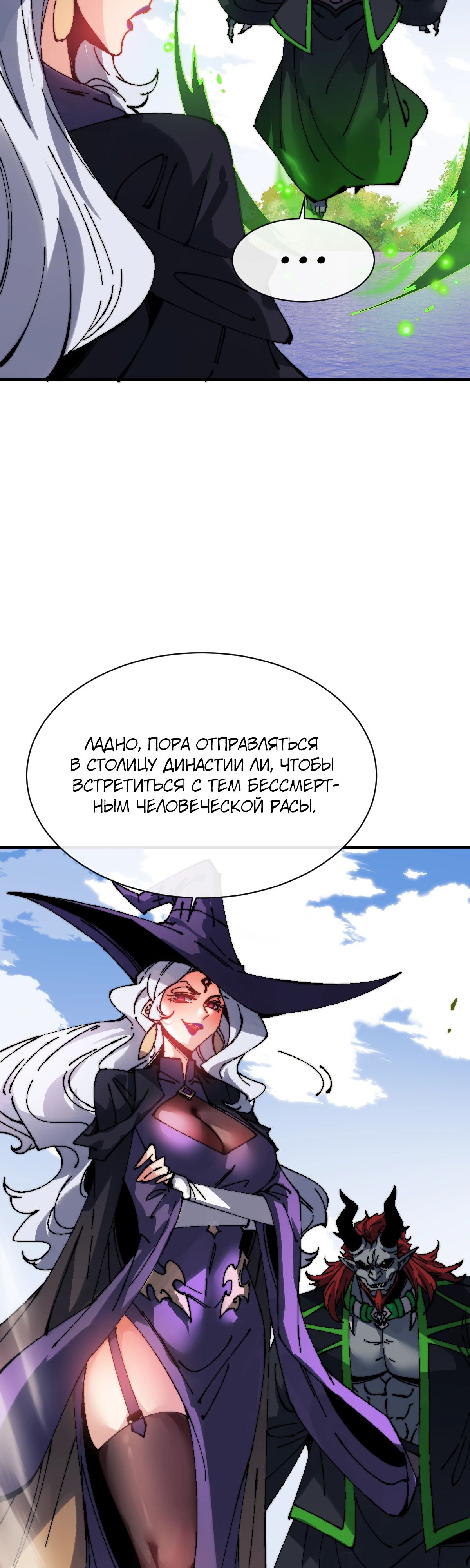 Манга Этот ученик, восставший против учителя, не Сын Божий. - Глава 145 Страница 7