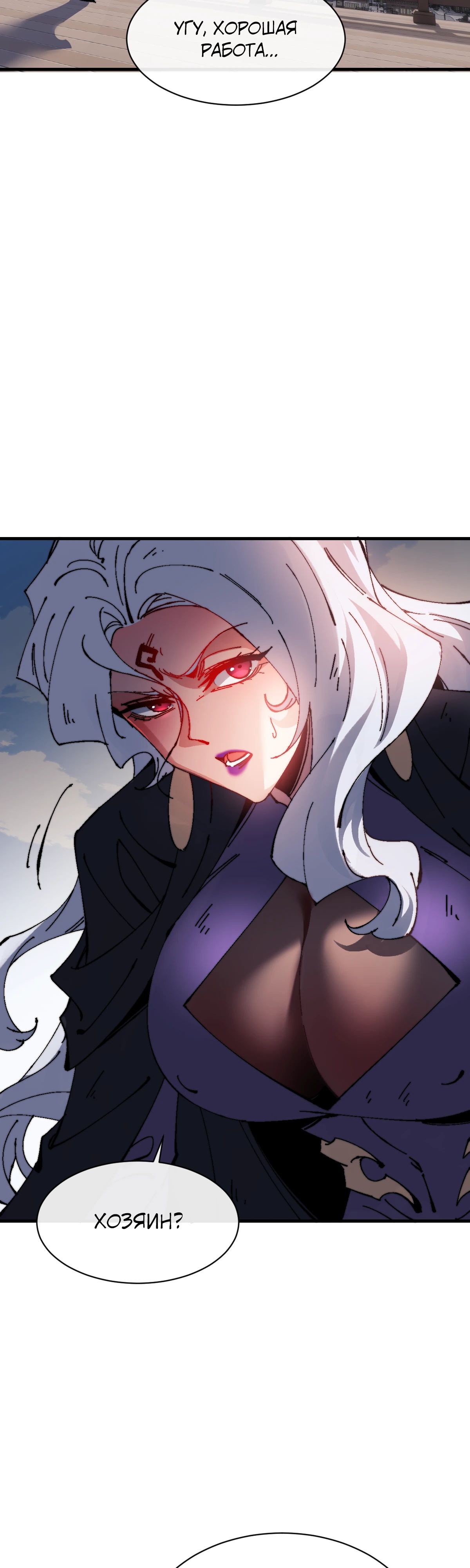 Манга Этот ученик, восставший против учителя, не Сын Божий. - Глава 145 Страница 28