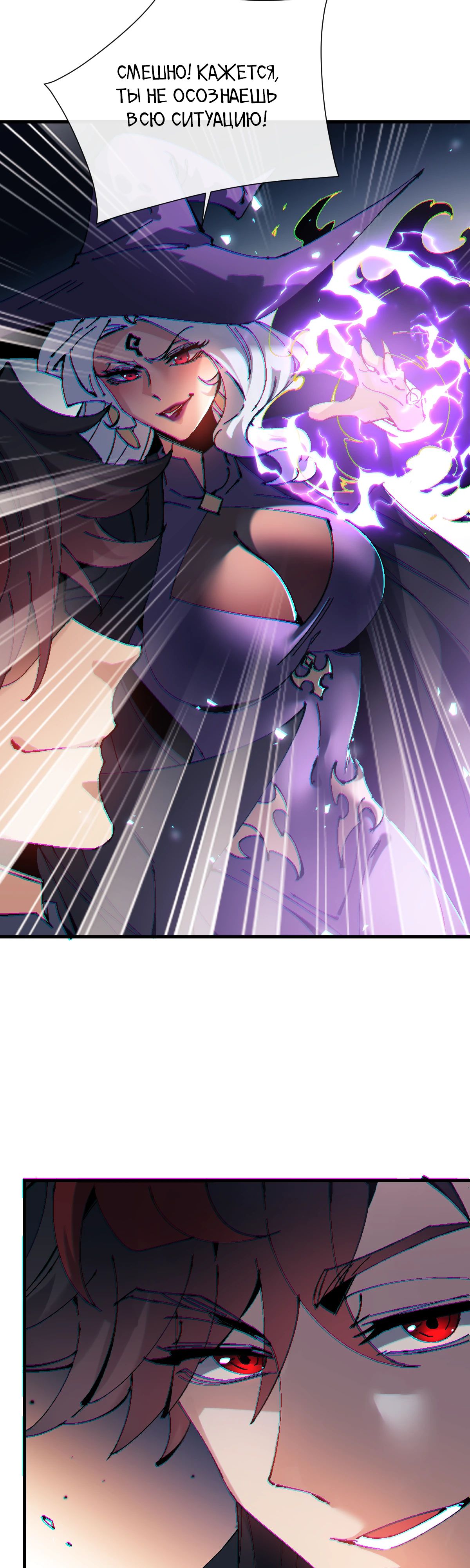 Манга Этот ученик, восставший против учителя, не Сын Божий. - Глава 145 Страница 17