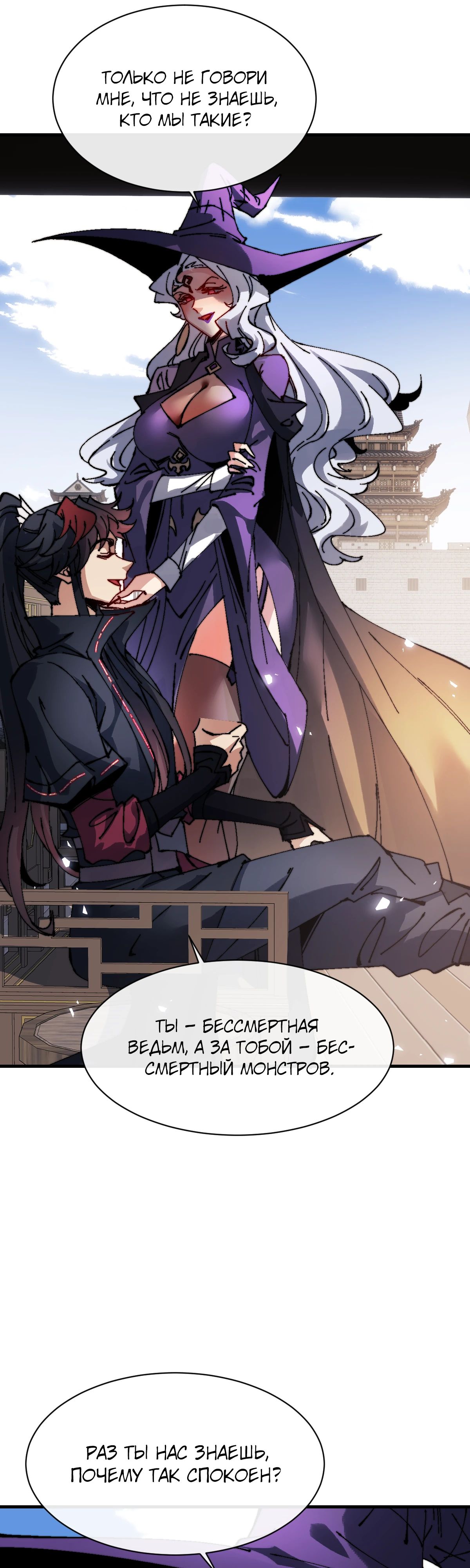 Манга Этот ученик, восставший против учителя, не Сын Божий. - Глава 145 Страница 13