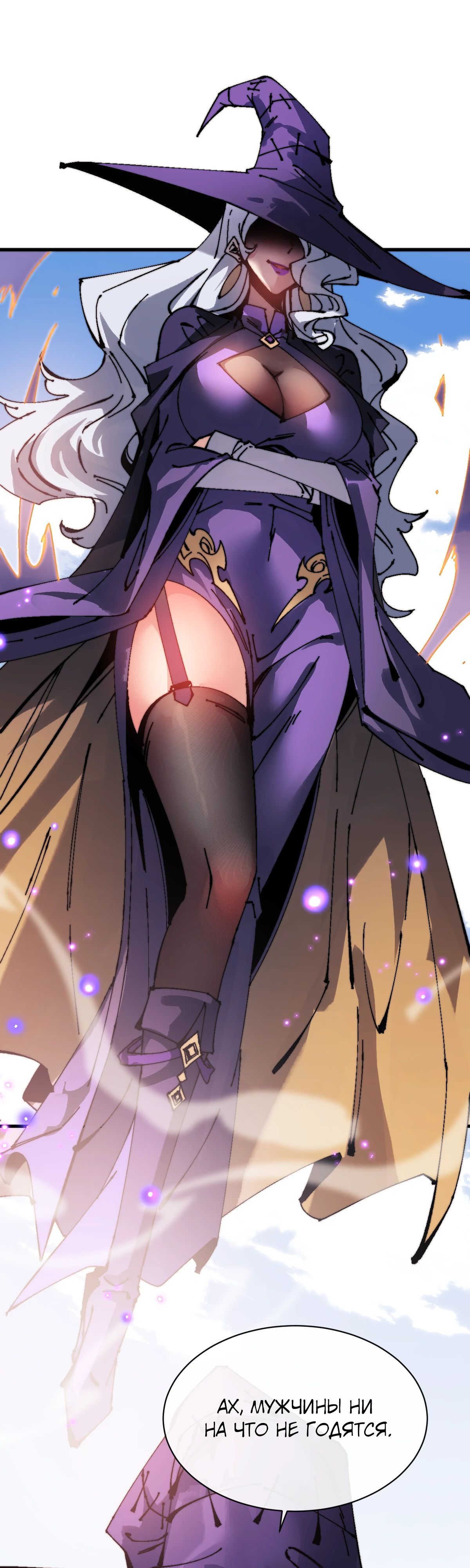 Манга Этот ученик, восставший против учителя, не Сын Божий. - Глава 145 Страница 4