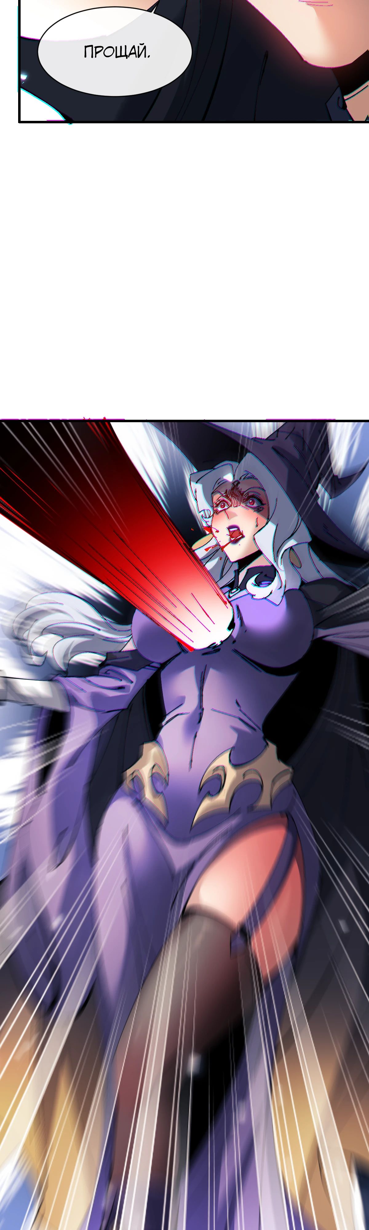 Манга Этот ученик, восставший против учителя, не Сын Божий. - Глава 145 Страница 18