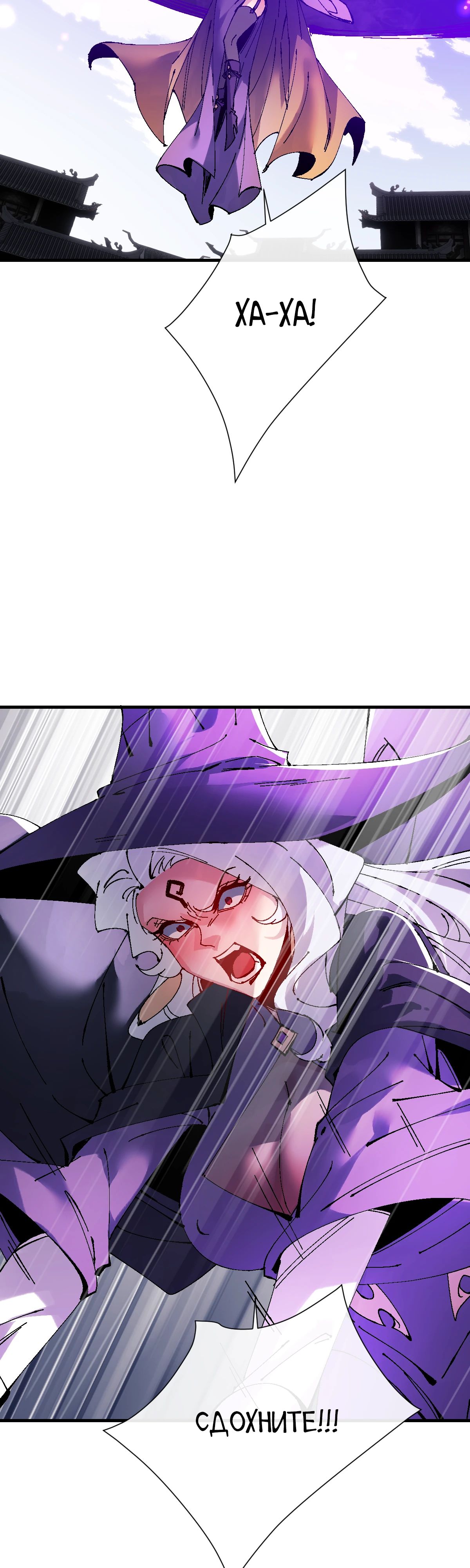 Манга Этот ученик, восставший против учителя, не Сын Божий. - Глава 145 Страница 23