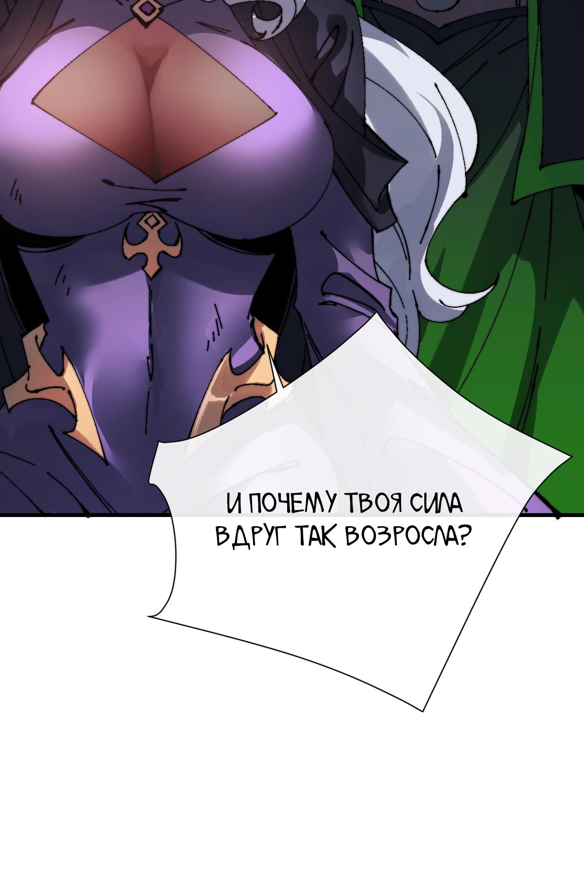 Манга Этот ученик, восставший против учителя, не Сын Божий. - Глава 145 Страница 30