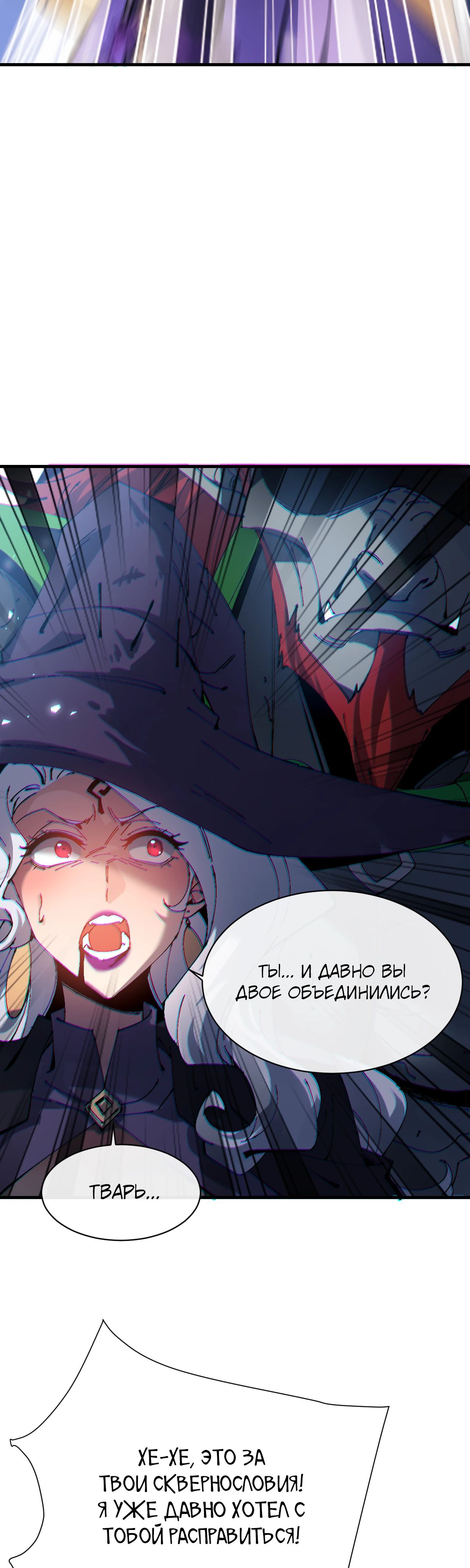 Манга Этот ученик, восставший против учителя, не Сын Божий. - Глава 145 Страница 19