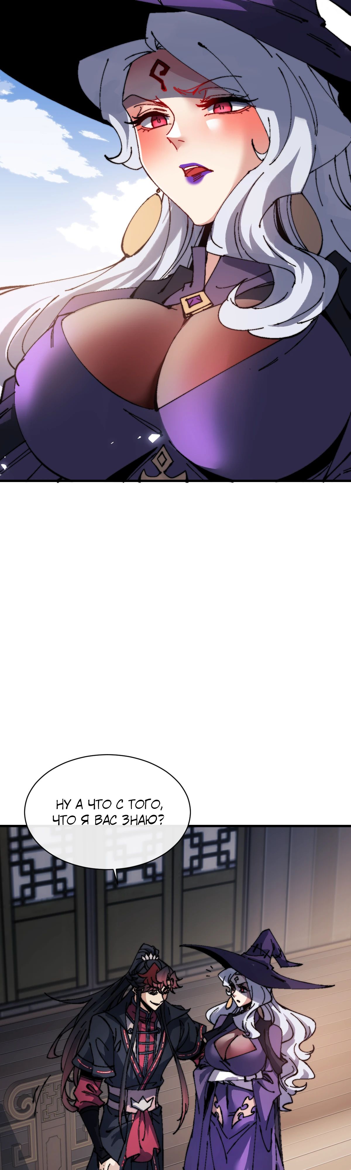 Манга Этот ученик, восставший против учителя, не Сын Божий. - Глава 145 Страница 14