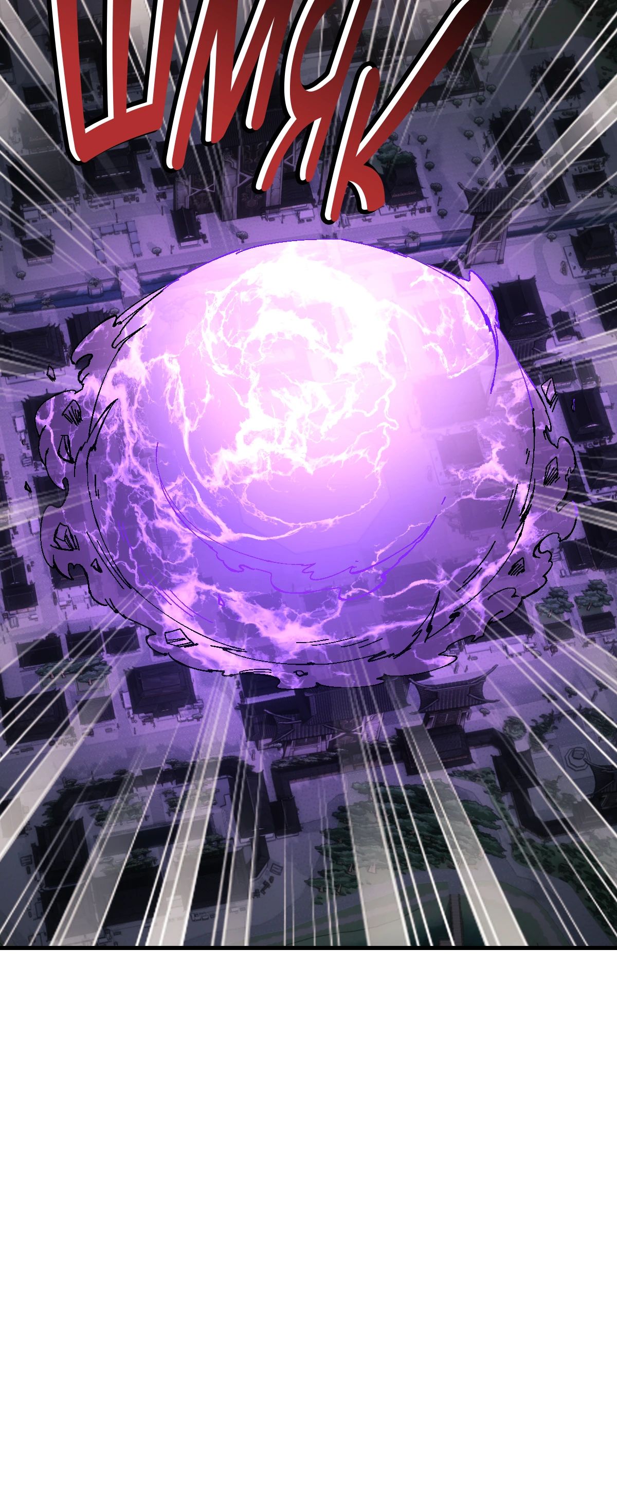 Манга Этот ученик, восставший против учителя, не Сын Божий. - Глава 145 Страница 25