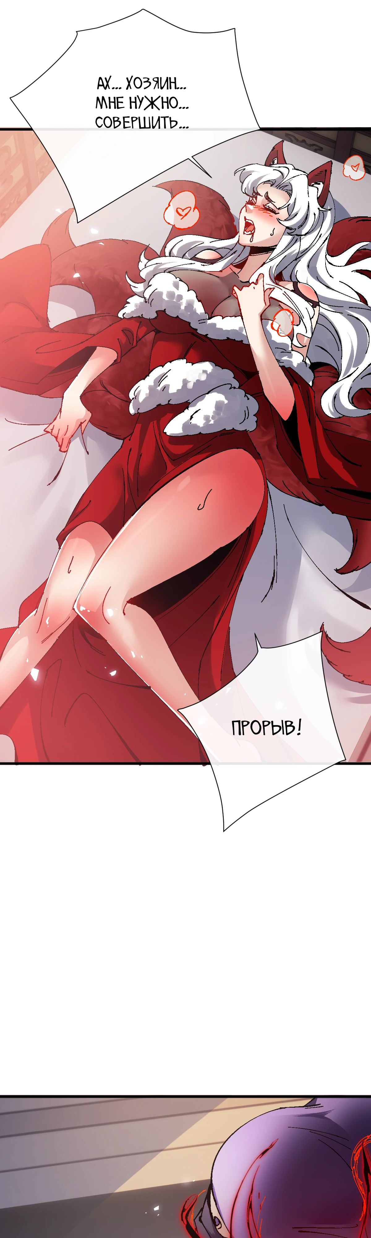 Манга Этот ученик, восставший против учителя, не Сын Божий. - Глава 145 Страница 36