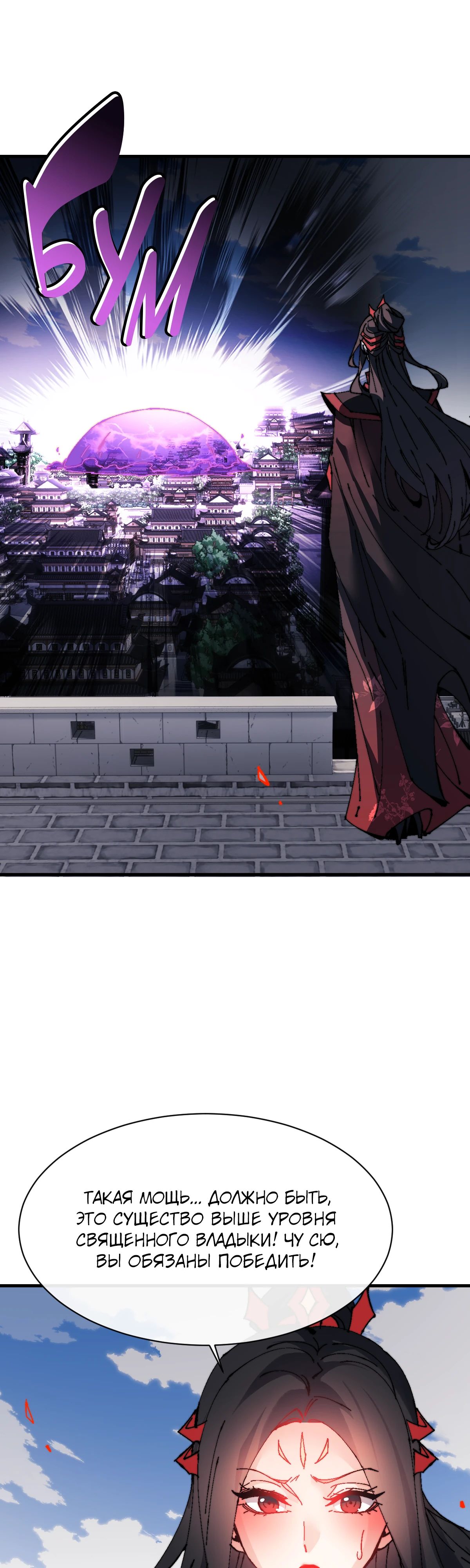 Манга Этот ученик, восставший против учителя, не Сын Божий. - Глава 145 Страница 26