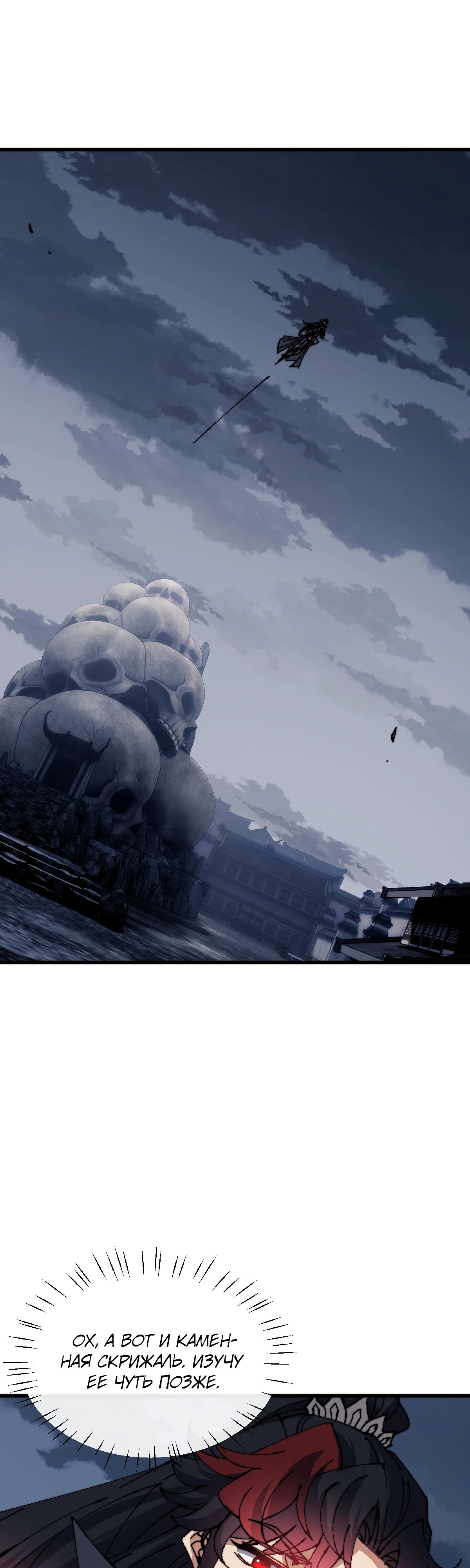 Манга Этот ученик, восставший против учителя, не Сын Божий. - Глава 145 Страница 1