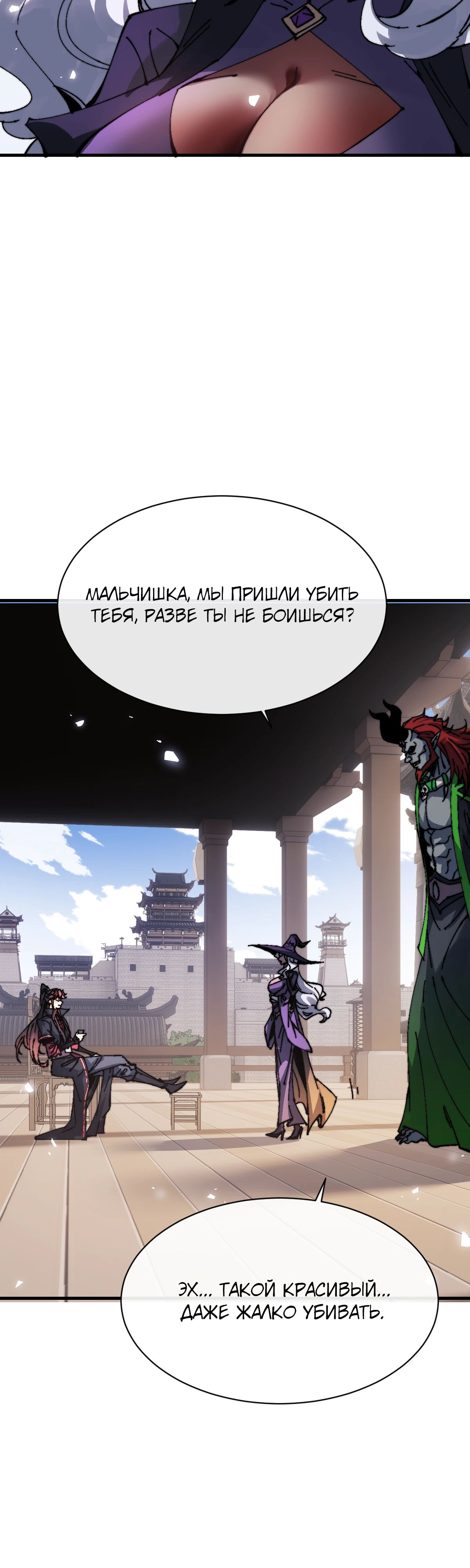 Манга Этот ученик, восставший против учителя, не Сын Божий. - Глава 145 Страница 12