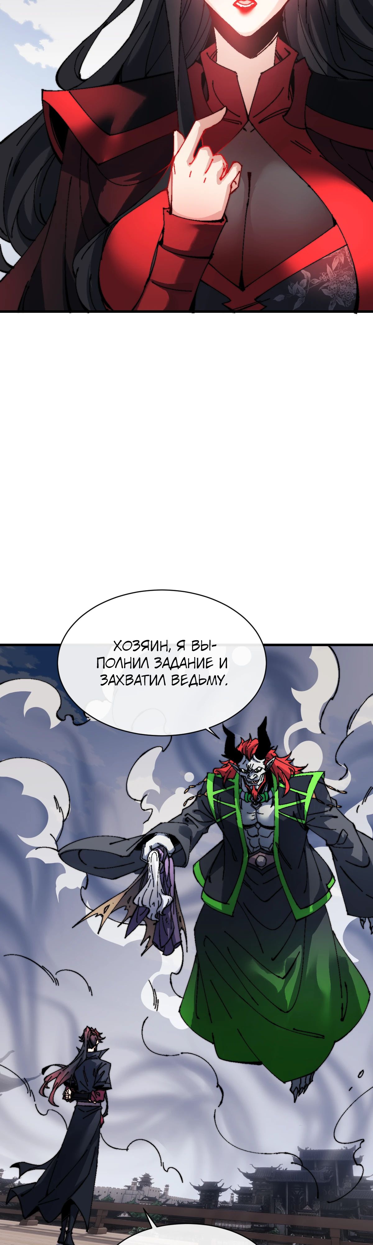 Манга Этот ученик, восставший против учителя, не Сын Божий. - Глава 145 Страница 27