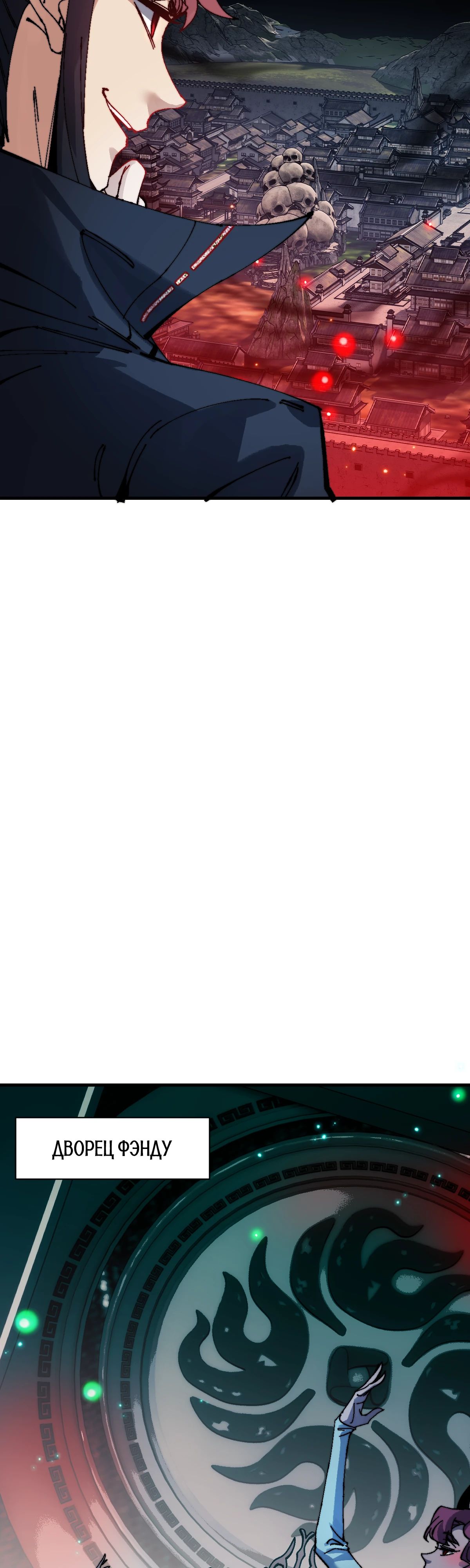 Манга Этот ученик, восставший против учителя, не Сын Божий. - Глава 144 Страница 2