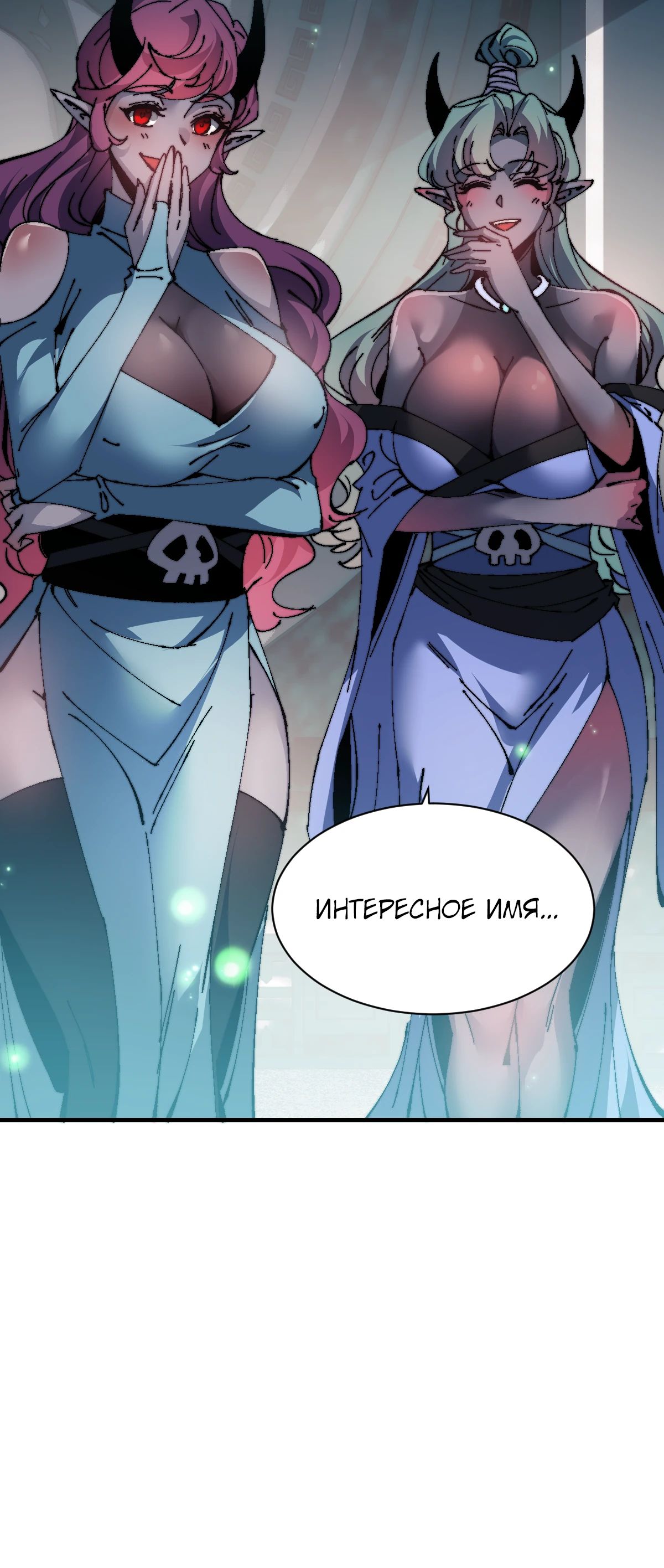 Манга Этот ученик, восставший против учителя, не Сын Божий. - Глава 144 Страница 14