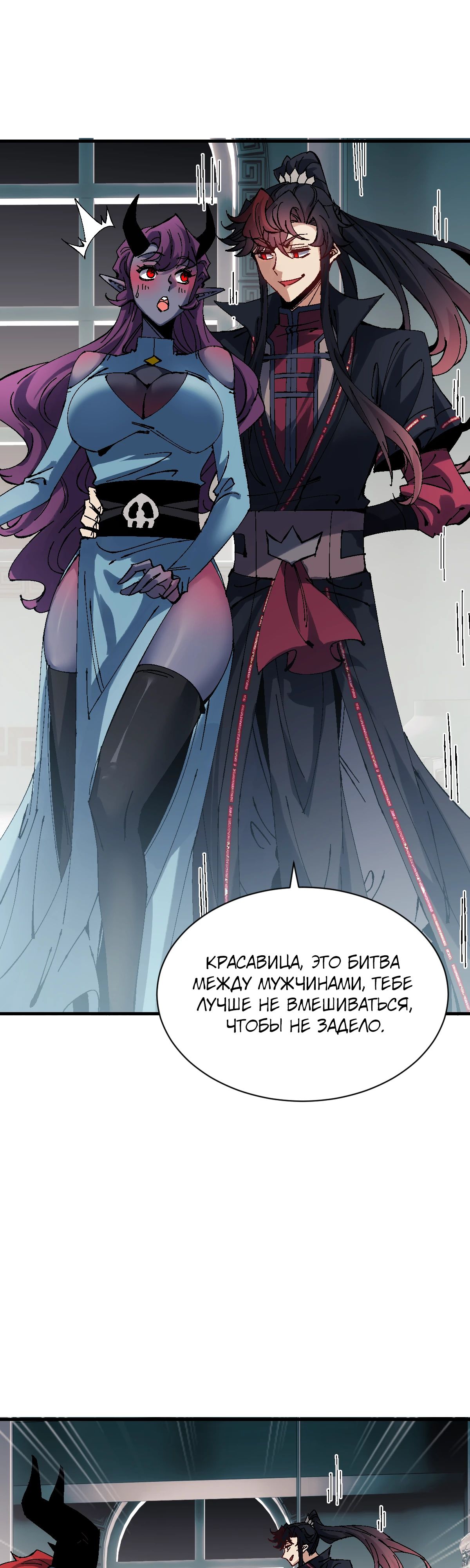 Манга Этот ученик, восставший против учителя, не Сын Божий. - Глава 144 Страница 25