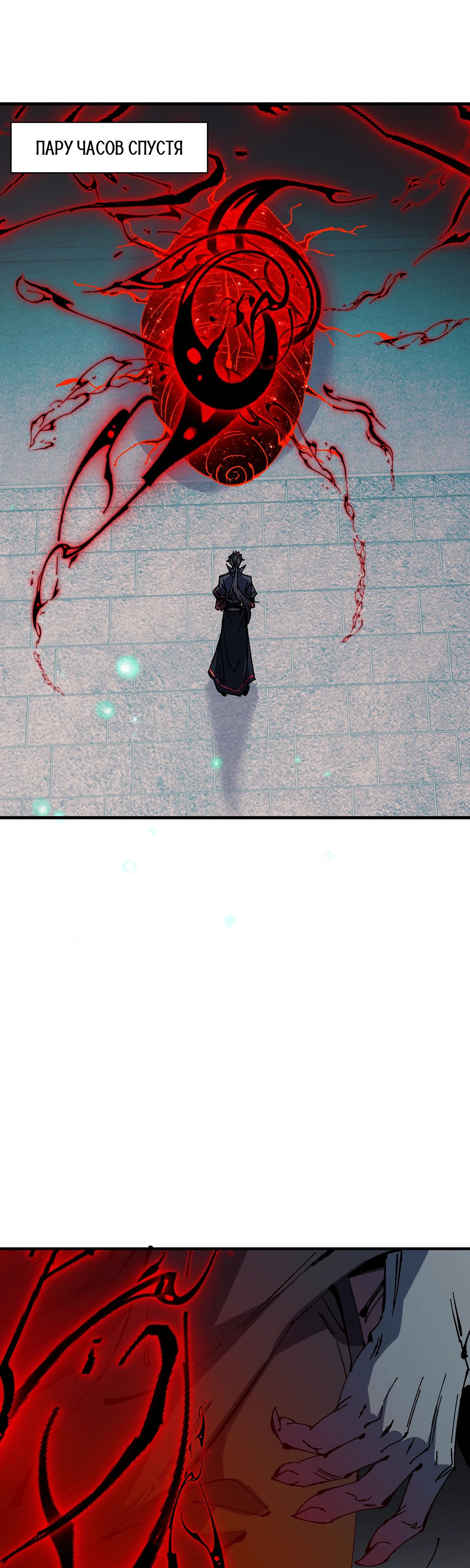 Манга Этот ученик, восставший против учителя, не Сын Божий. - Глава 144 Страница 30