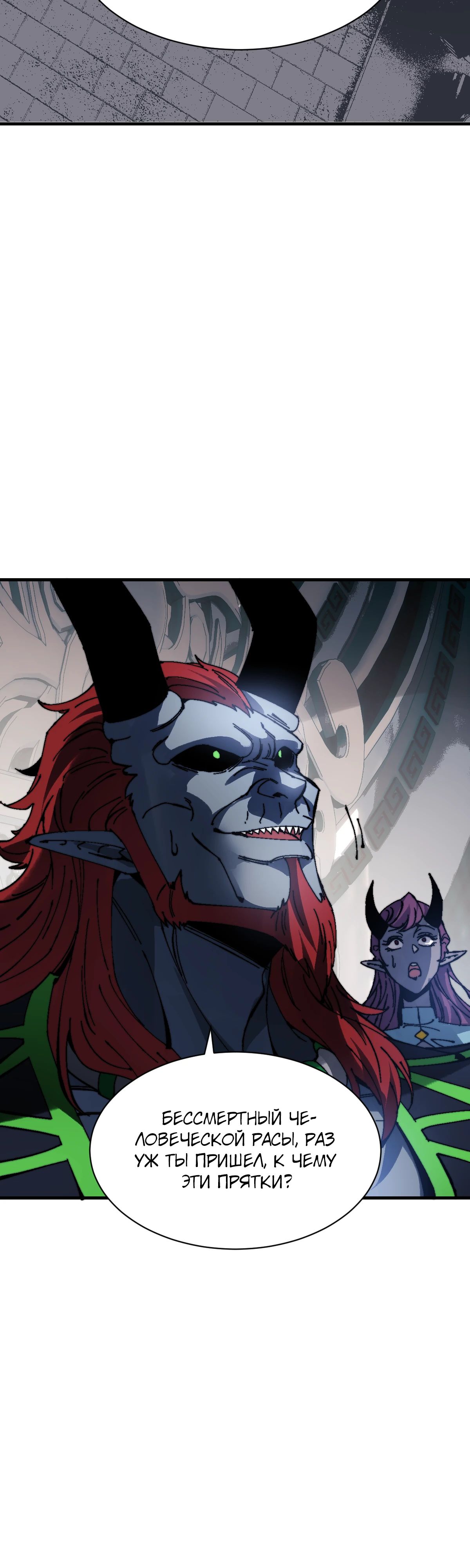 Манга Этот ученик, восставший против учителя, не Сын Божий. - Глава 144 Страница 7