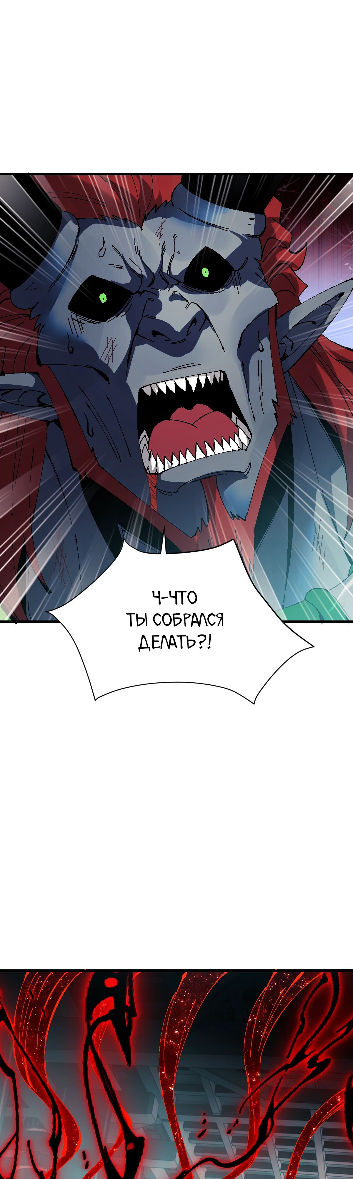 Манга Этот ученик, восставший против учителя, не Сын Божий. - Глава 144 Страница 28