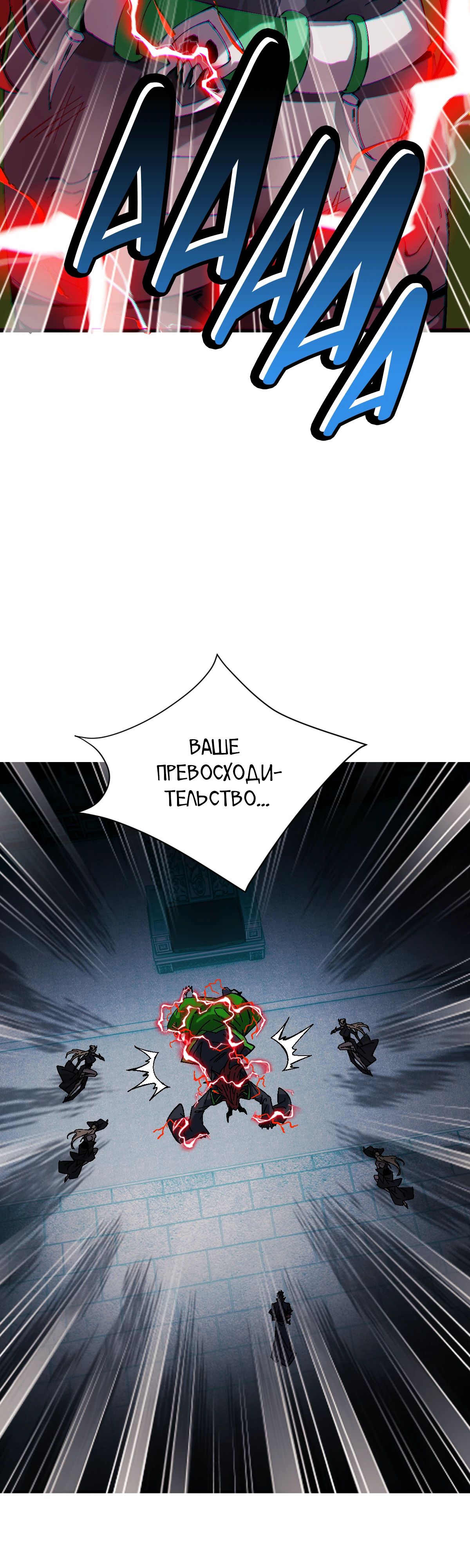 Манга Этот ученик, восставший против учителя, не Сын Божий. - Глава 144 Страница 24