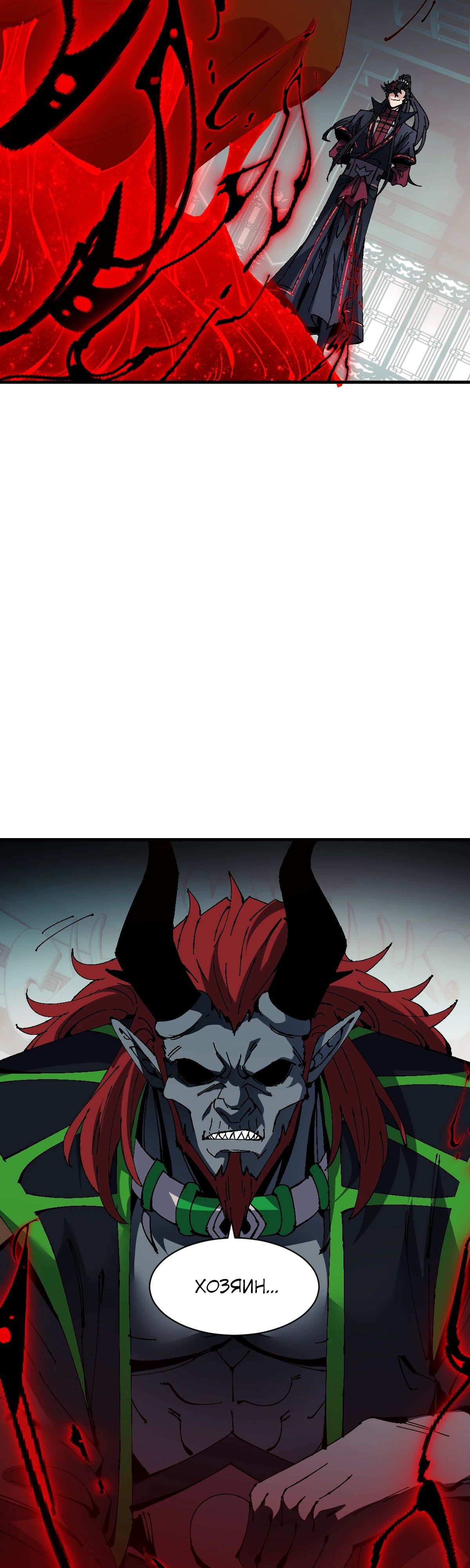 Манга Этот ученик, восставший против учителя, не Сын Божий. - Глава 144 Страница 31