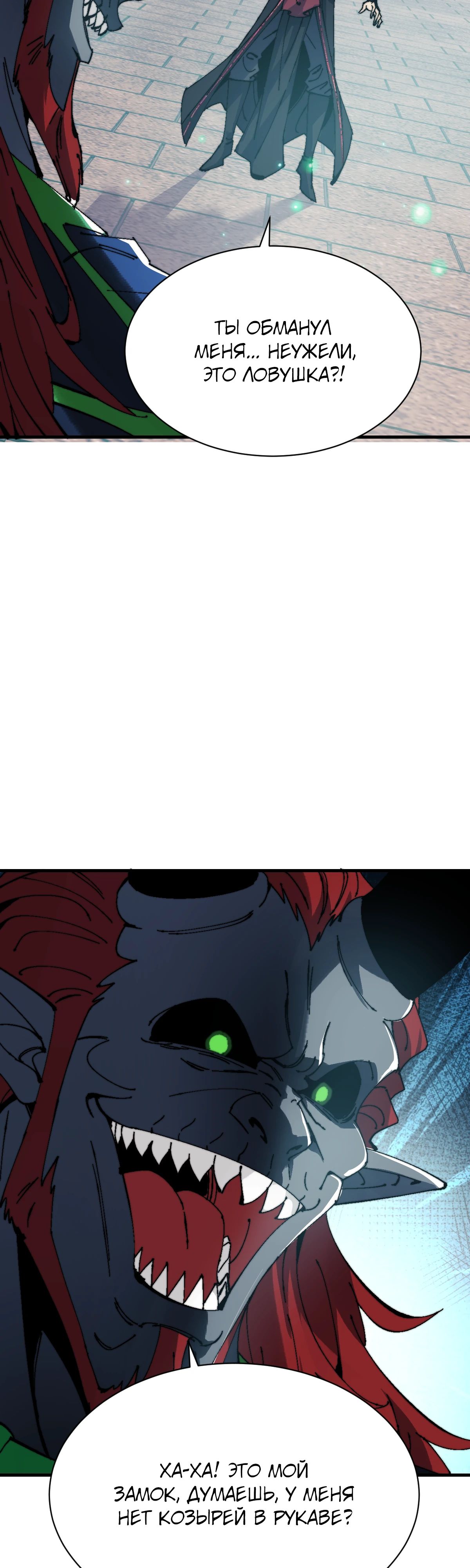 Манга Этот ученик, восставший против учителя, не Сын Божий. - Глава 144 Страница 16