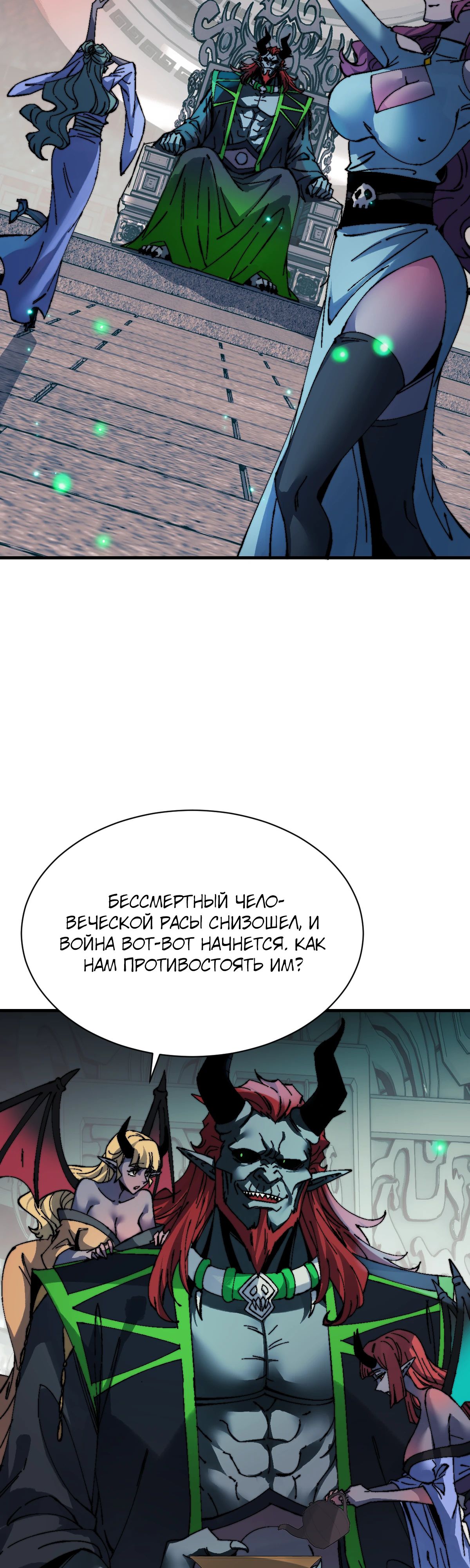 Манга Этот ученик, восставший против учителя, не Сын Божий. - Глава 144 Страница 3