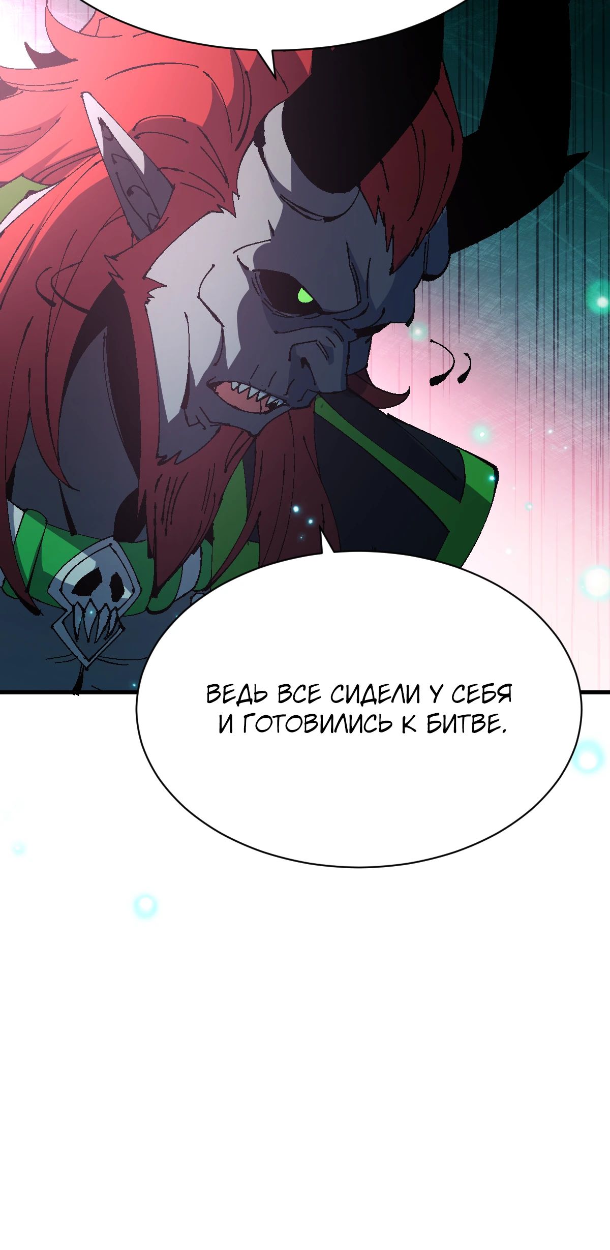 Манга Этот ученик, восставший против учителя, не Сын Божий. - Глава 144 Страница 34