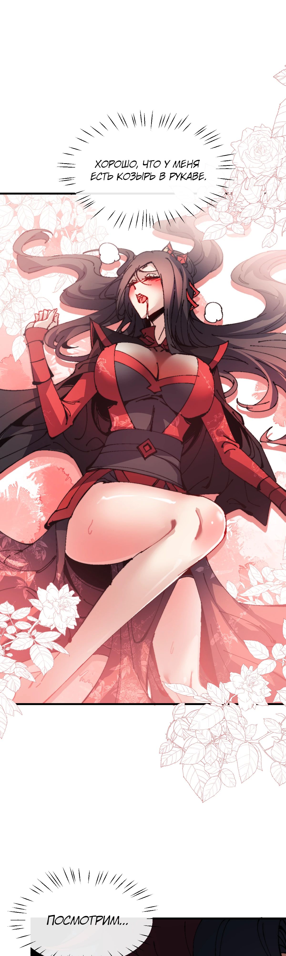 Манга Этот ученик, восставший против учителя, не Сын Божий. - Глава 143 Страница 4