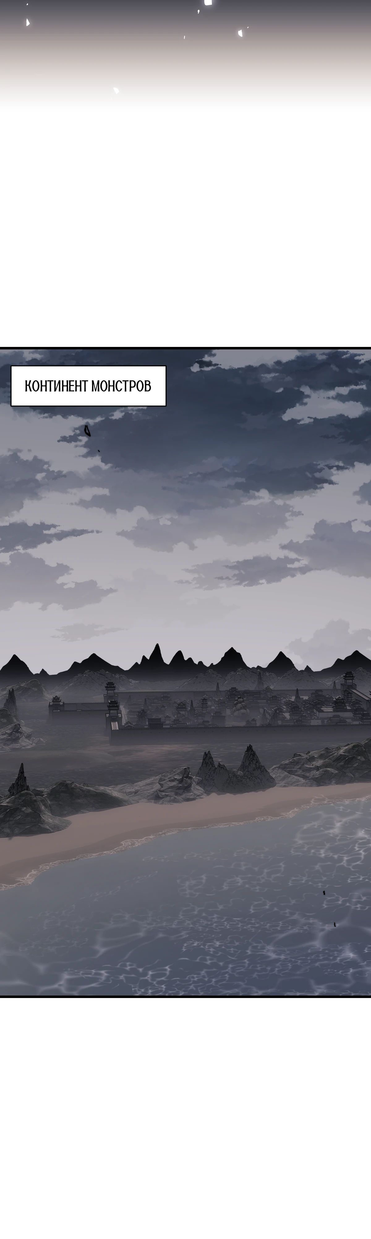 Манга Этот ученик, восставший против учителя, не Сын Божий. - Глава 143 Страница 25