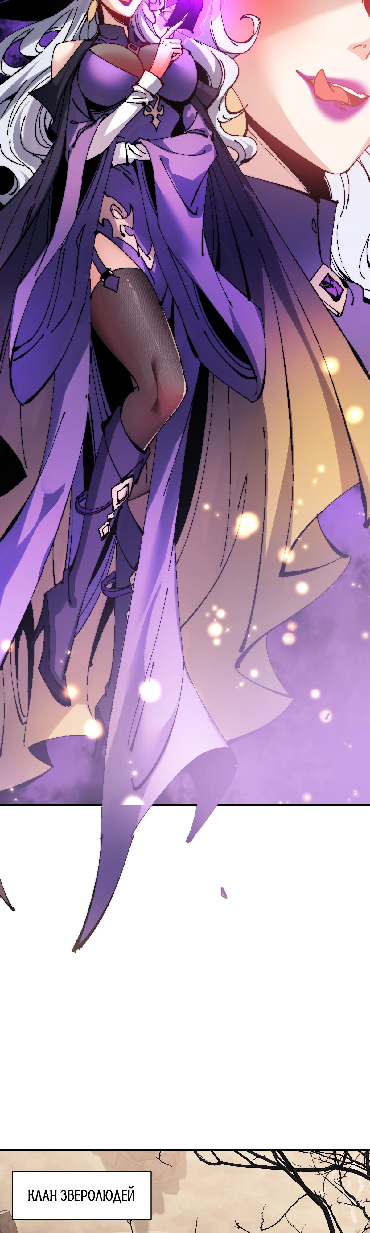 Манга Этот ученик, восставший против учителя, не Сын Божий. - Глава 143 Страница 32