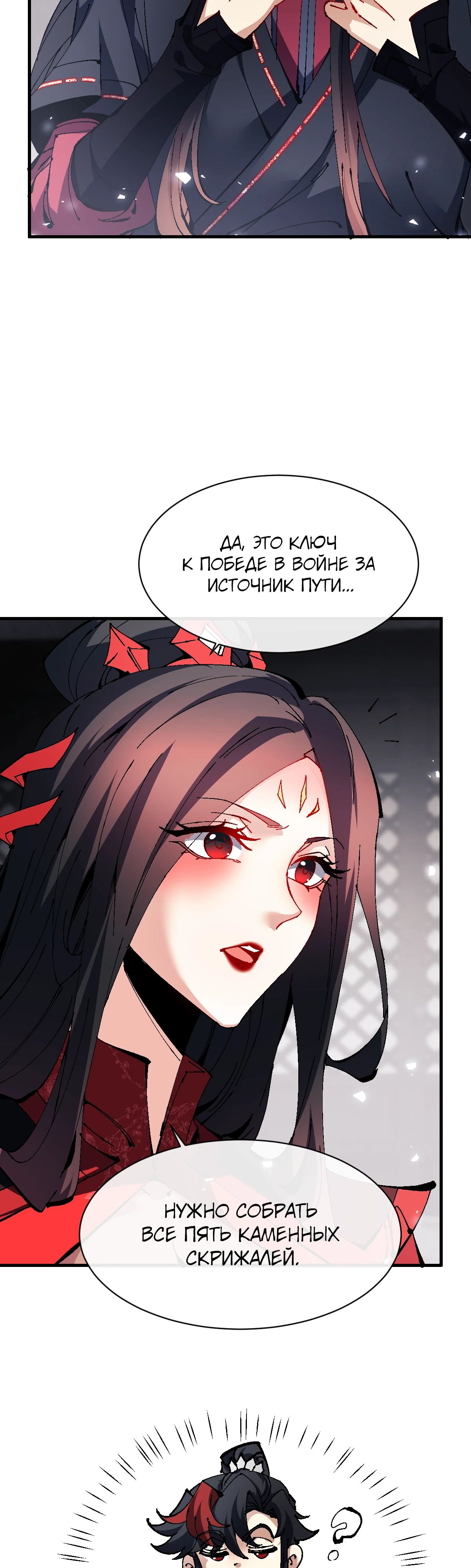 Манга Этот ученик, восставший против учителя, не Сын Божий. - Глава 143 Страница 17