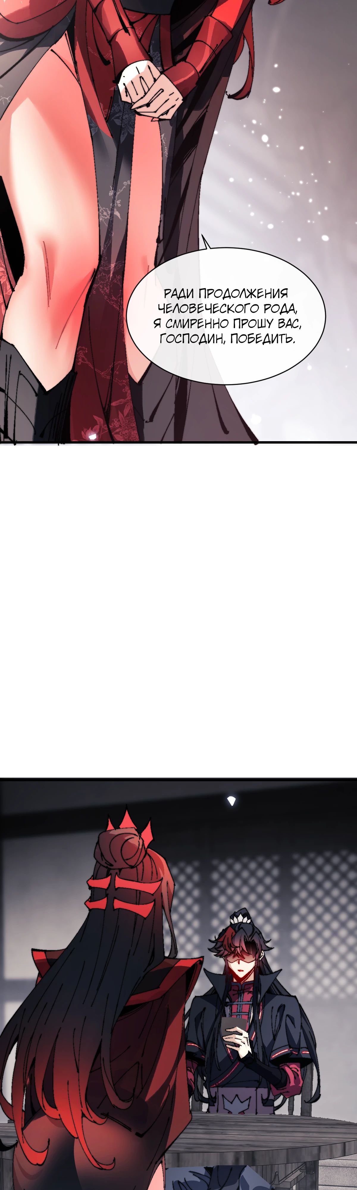 Манга Этот ученик, восставший против учителя, не Сын Божий. - Глава 143 Страница 23