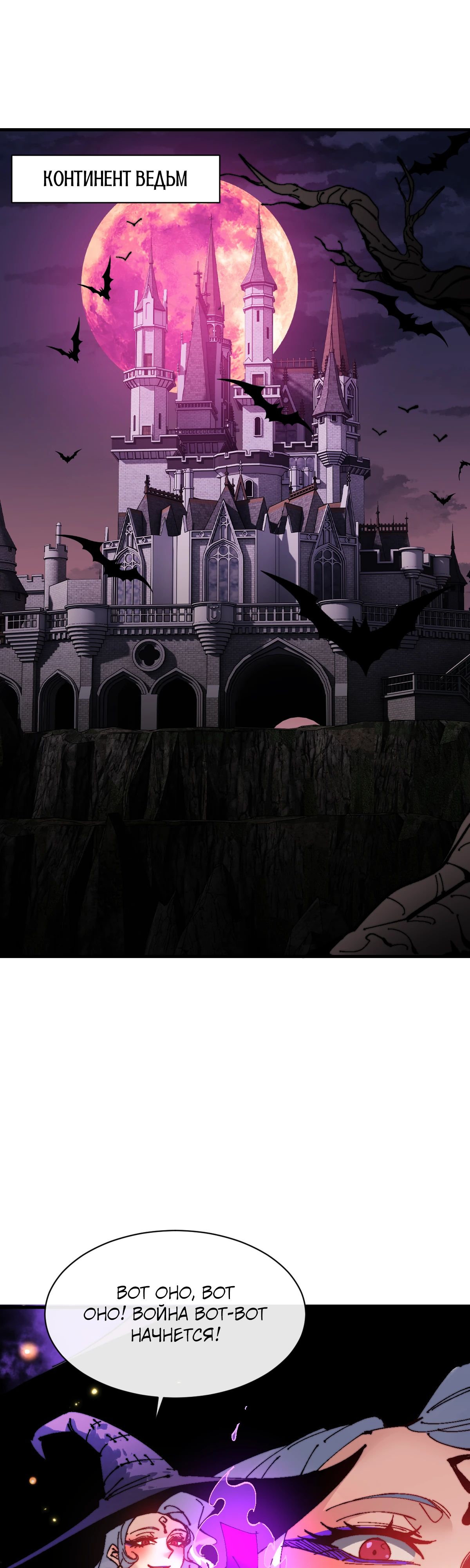 Манга Этот ученик, восставший против учителя, не Сын Божий. - Глава 143 Страница 31