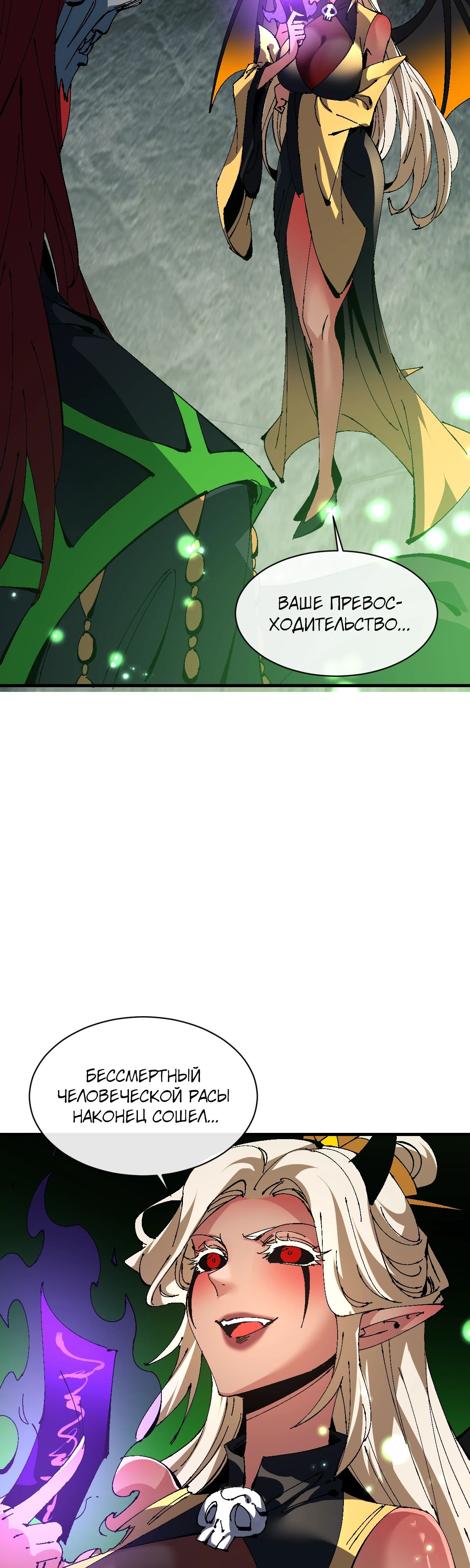 Манга Этот ученик, восставший против учителя, не Сын Божий. - Глава 143 Страница 29