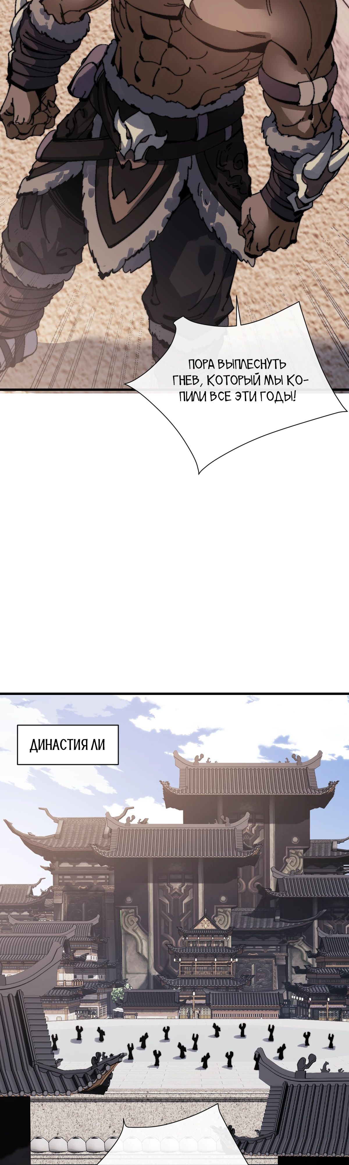 Манга Этот ученик, восставший против учителя, не Сын Божий. - Глава 143 Страница 34