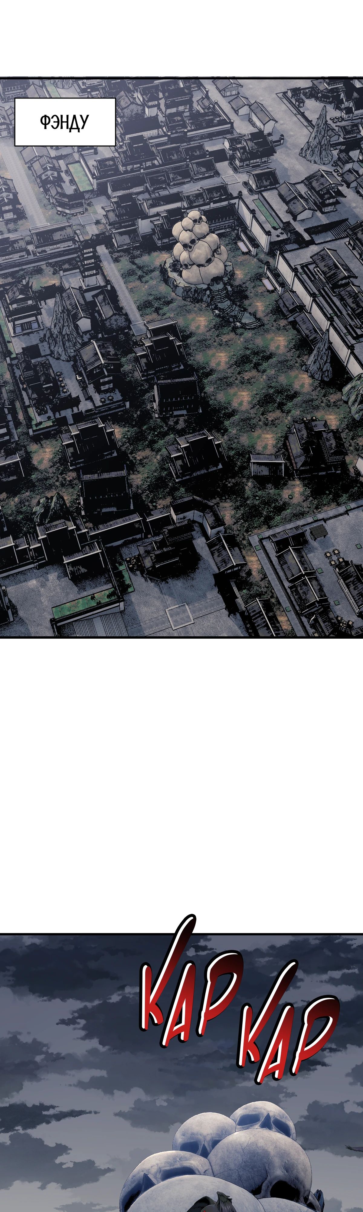 Манга Этот ученик, восставший против учителя, не Сын Божий. - Глава 143 Страница 26