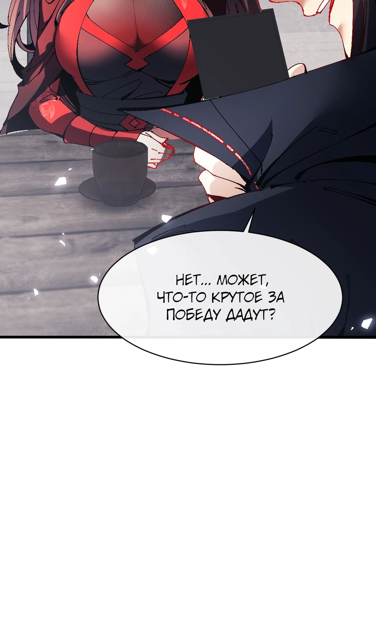 Манга Этот ученик, восставший против учителя, не Сын Божий. - Глава 143 Страница 20