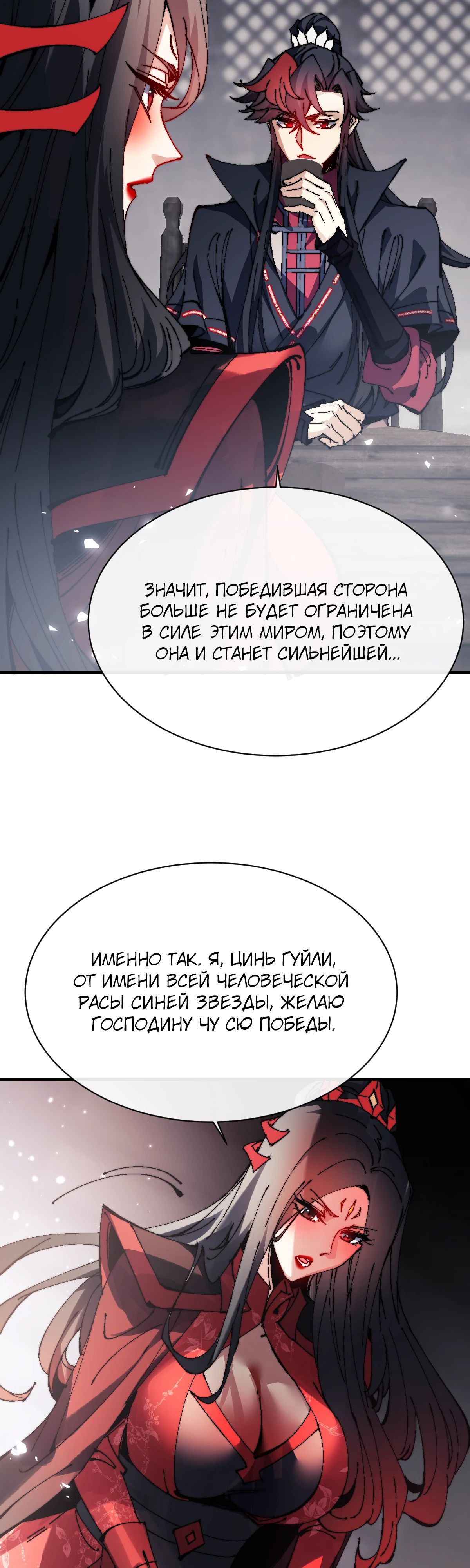 Манга Этот ученик, восставший против учителя, не Сын Божий. - Глава 143 Страница 22