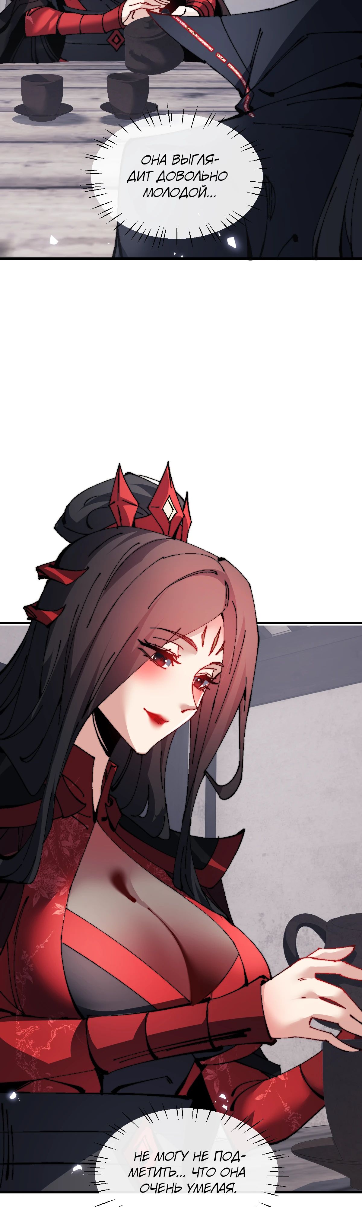 Манга Этот ученик, восставший против учителя, не Сын Божий. - Глава 143 Страница 7