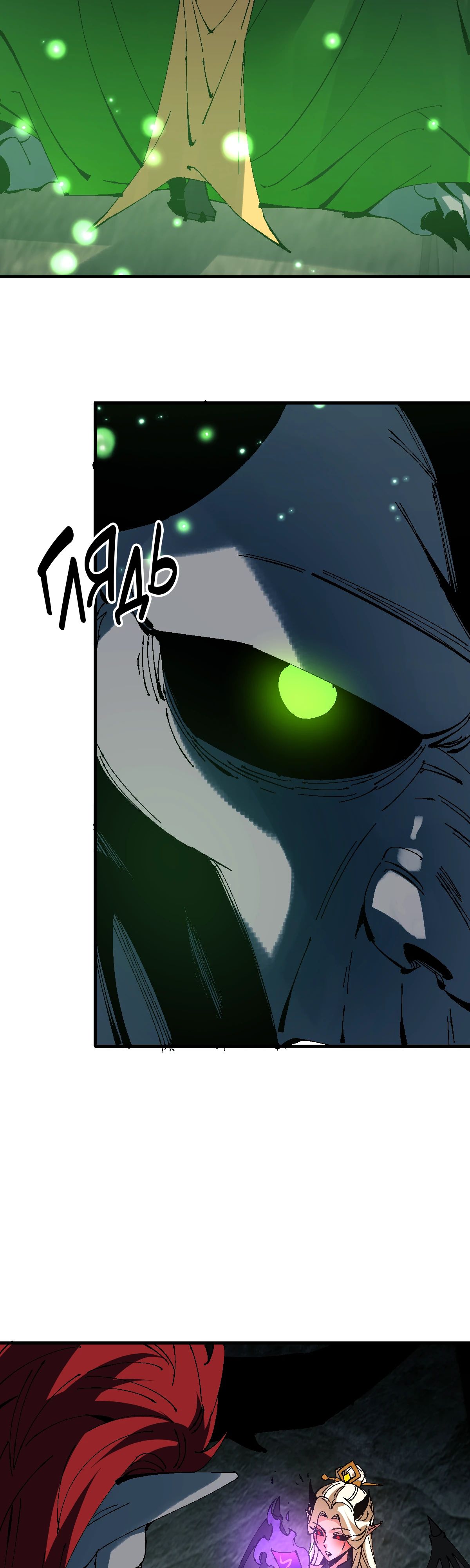 Манга Этот ученик, восставший против учителя, не Сын Божий. - Глава 143 Страница 28