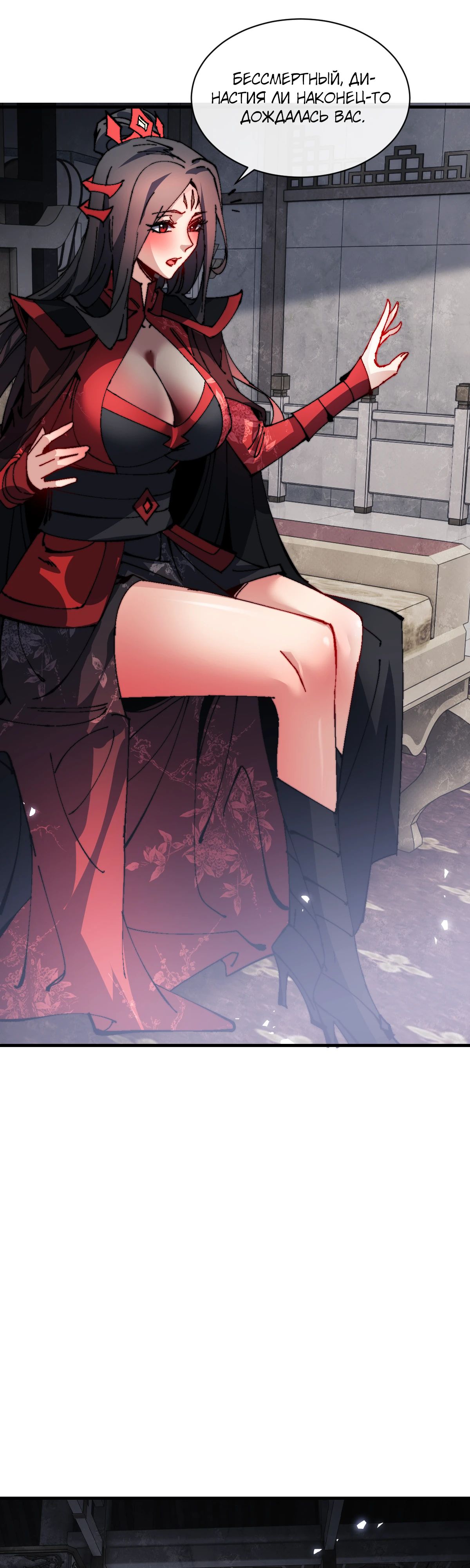 Манга Этот ученик, восставший против учителя, не Сын Божий. - Глава 143 Страница 1