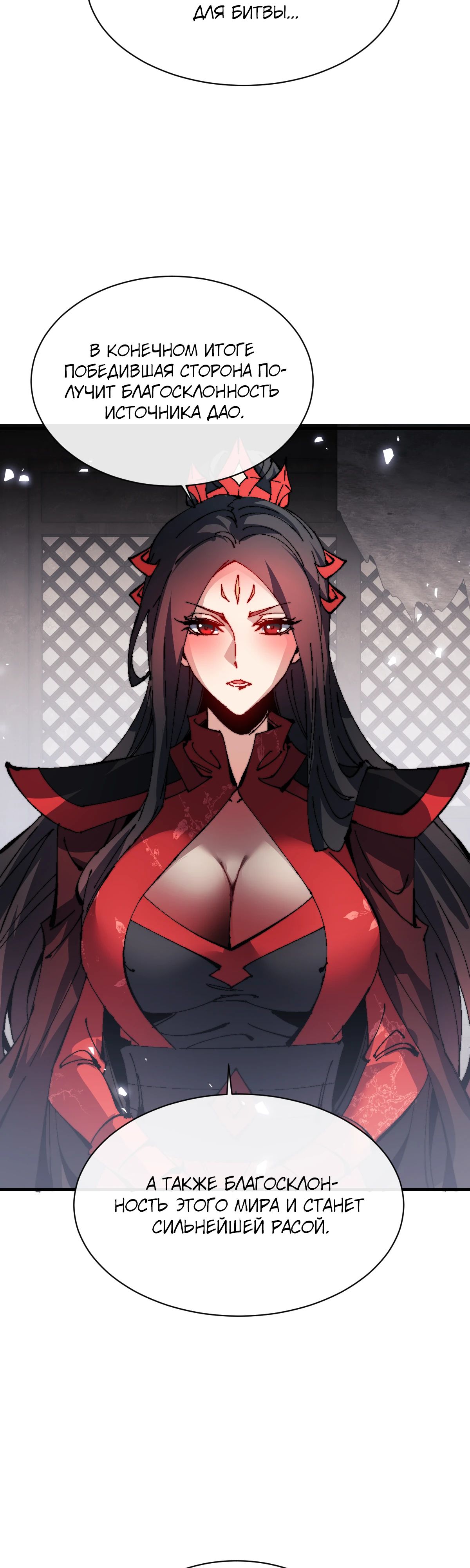 Манга Этот ученик, восставший против учителя, не Сын Божий. - Глава 143 Страница 14