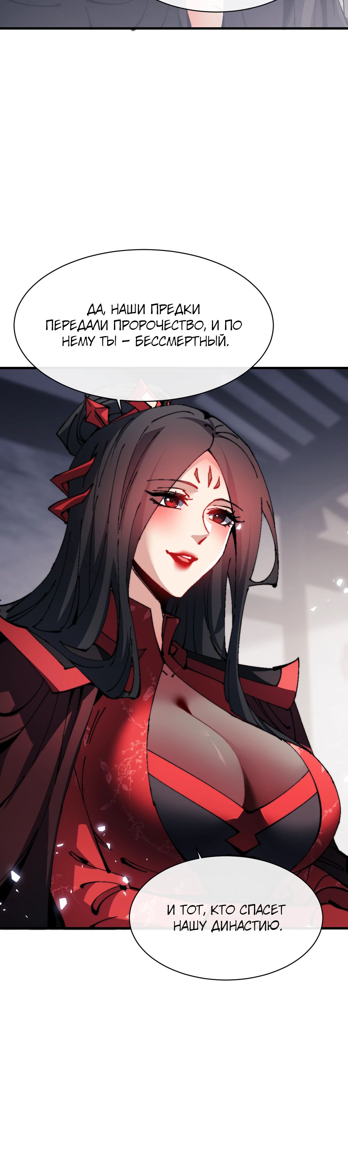 Манга Этот ученик, восставший против учителя, не Сын Божий. - Глава 143 Страница 10