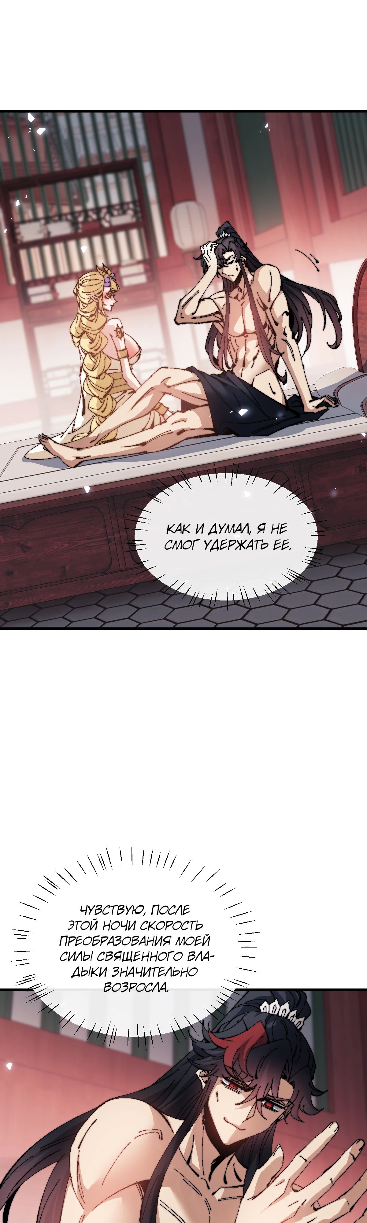 Манга Этот ученик, восставший против учителя, не Сын Божий. - Глава 142 Страница 1