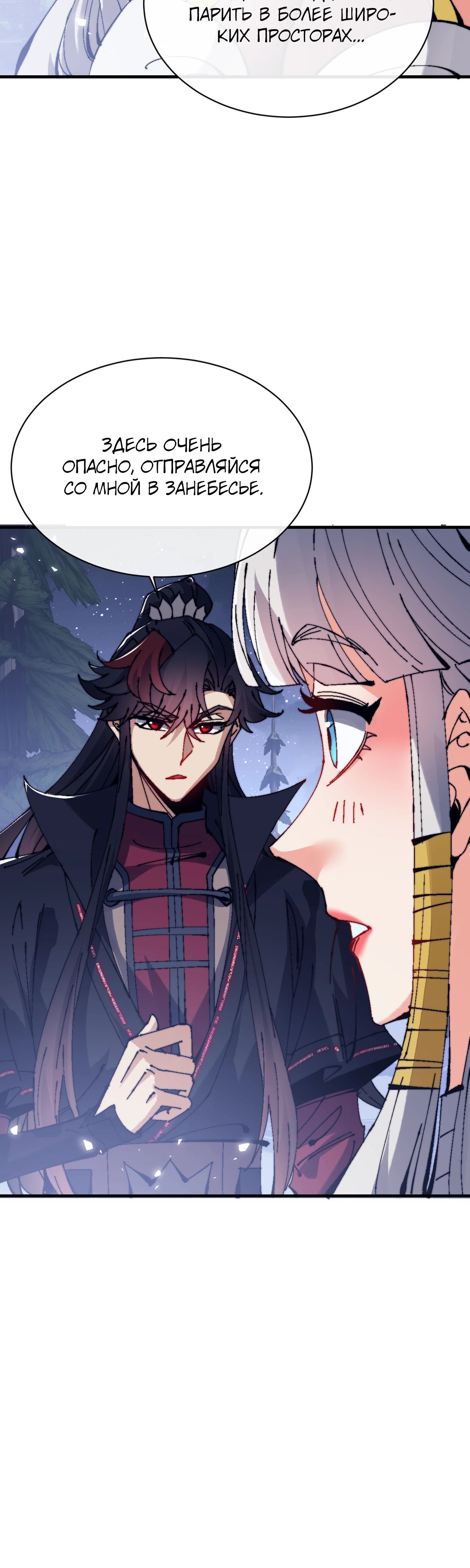 Манга Этот ученик, восставший против учителя, не Сын Божий. - Глава 142 Страница 13